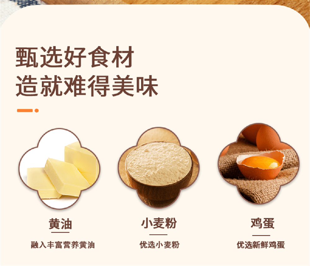 集味轩原味鸡蛋卷礼盒500g