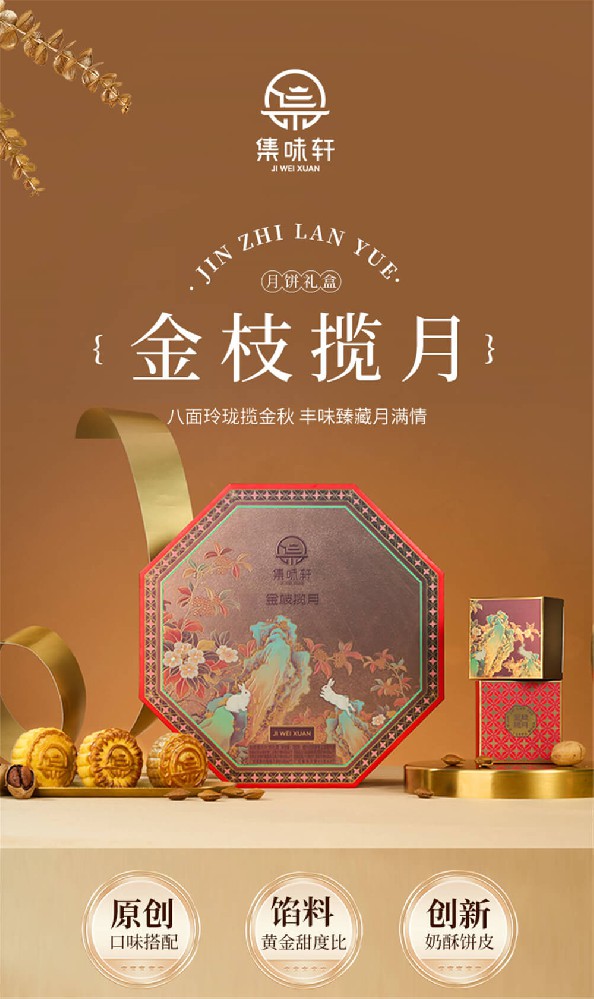 金枝揽月
